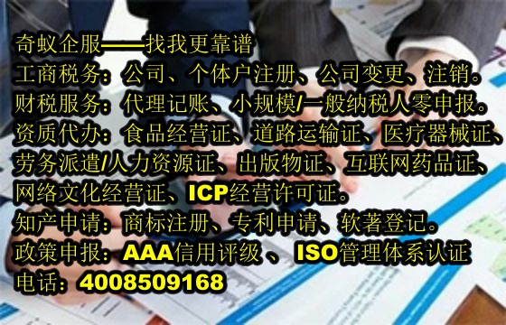 黑龙江企业变革代理服务详解费用明细及选择指南