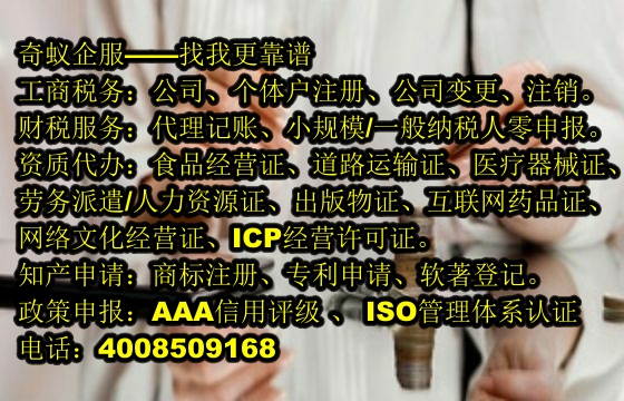  黑龙江省<a href='https://www.mrlrw.cn/'>跨境劳务经营许可证</a>快速办理服务及价格详情解读