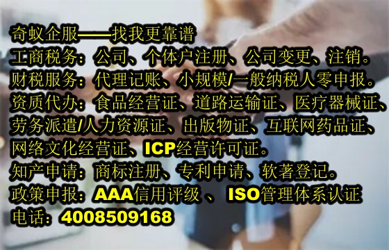 辽宁区块链示范区企业快速获取资质许可证攻略指南及成本分析