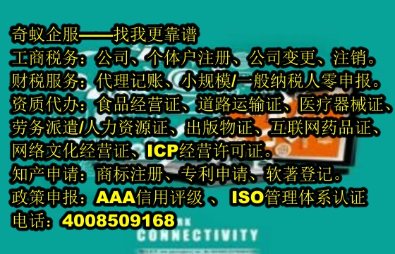 福建<a href='https://www.mrlrw.cn/'>劳务派遣许可证</a>代办指南及收费标准一览