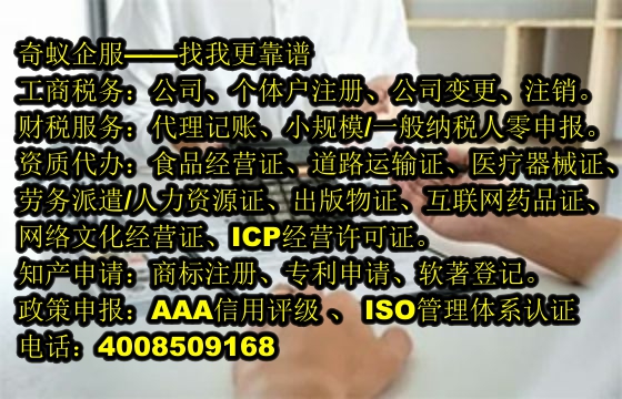 Title: 昌吉企业信用评级代办全攻略及收费标准揭秘