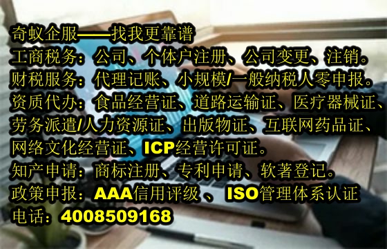 厦门<a href='https://www.mrlrw.cn/'>400电话</a>代办流程及收费标准