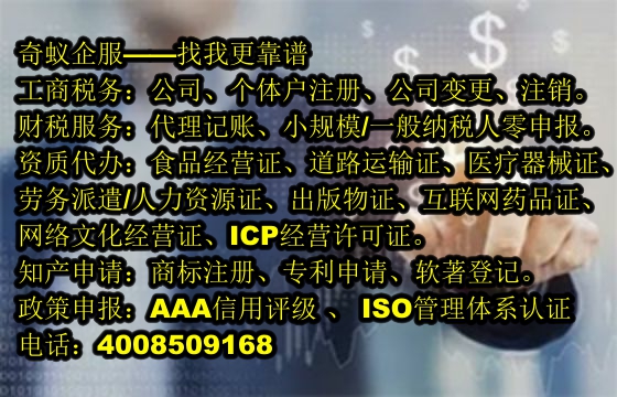 安徽<a href='https://www.mrlrw.cn/'>排污经营许可证</a>代办服务介绍及收费标准
