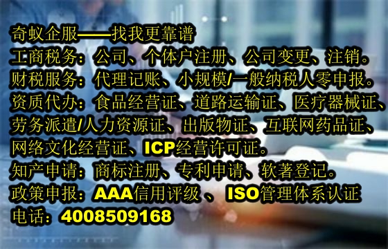 商丘<a href='https://www.mrlrw.cn/'>400电话</a>代办服务及收费标准详解
