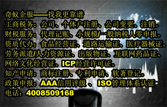 淮安市快速办理典当行许可证服务及报价指南