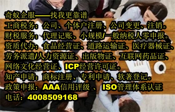湖北企业注销服务流程及常规费用分析