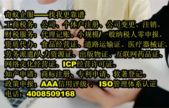  青海省<a href='https://www.mrlrw.cn/'>医疗器械三类经营许可证</a>代办流程及费用一览