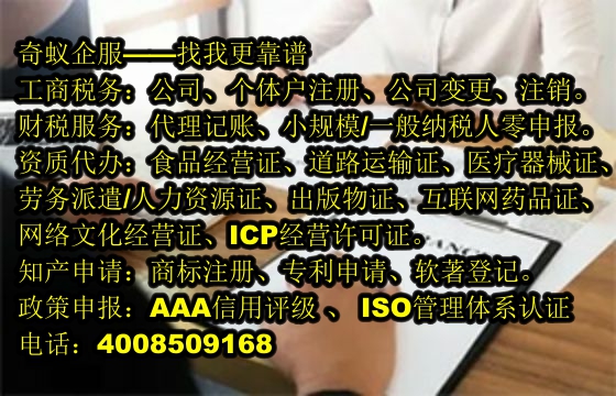 福建省医疗械三品经营许可证办理全指南及费用详解
