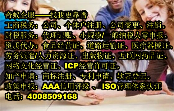 江西<a href='https://www.mrlrw.cn/'>旅行社经营许可证</a>代办服务详解及收费标准揭秘