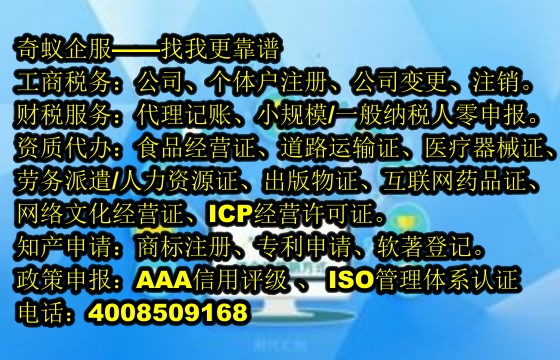  辽宁省EDI电信增值服务许可证办理指南及收费标准