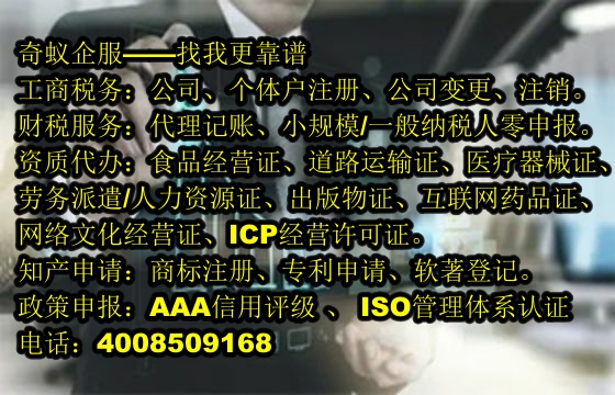 河南房产中介机构备案代办全程解析及收费标准