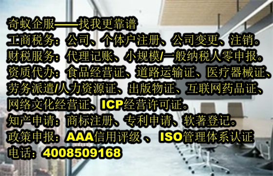 四川<a href='https://www.mrlrw.cn/'>排污经营许可证</a>代办服务流程及收费标准