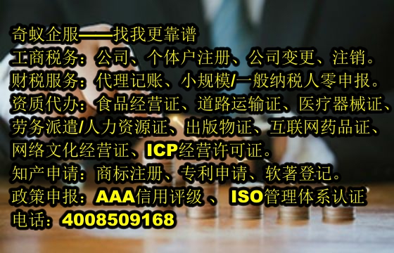  湖南EDII电信增值许可证办理指南及收费标准揭秘