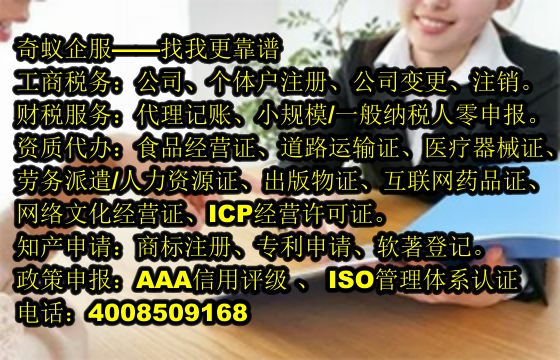  重庆企业办理<a href='https://www.mrlrw.cn/'>劳务派遣许可证</a>全攻略