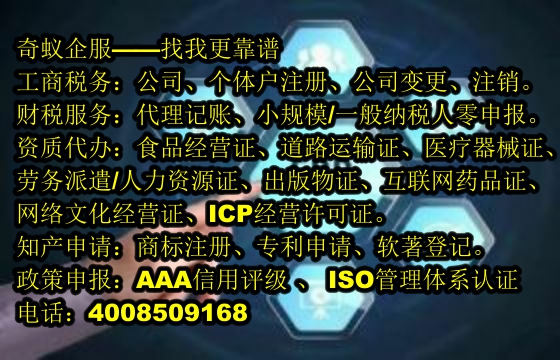 重庆<a href='https://www.mrlrw.cn/'>旅行社经营许可证</a>代办服务及收费标准揭秘