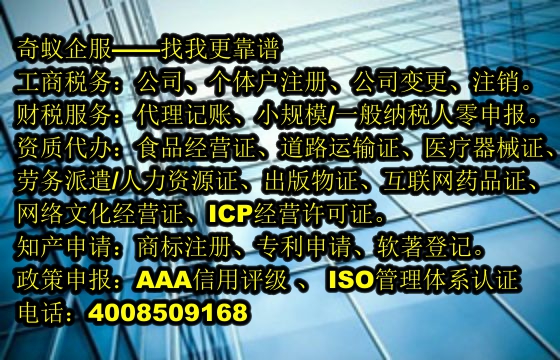 佛山企业<a href='https://www.mrlrw.cn/'>公司变更</a>服务及收费标准解析