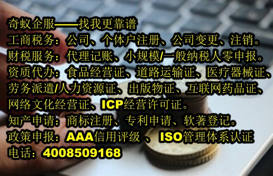 南昌企业网上公安局备案专业服务指南 费用及办理流程详解
