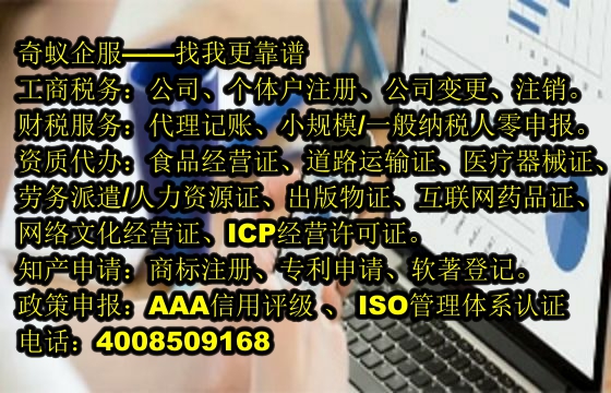 青海<a href='https://www.mrlrw.cn/'>注册资本实缴</a>代办全流程指南及费用一览