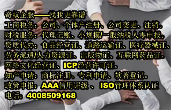  泰安市区块链企业资质申请详解及收费标准