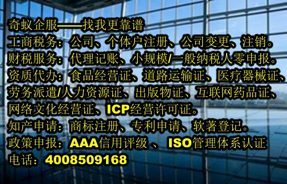 快速办理北京<a href='https://www.mrlrw.cn/'>劳务派遣许可证</a>，一站式服务为您节省成本