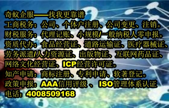 山东省<a href='https://www.mrlrw.cn/'>营业执照</a>一站式代办方案及费用解析