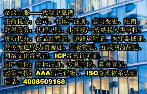 <a href='https://www.mrlrw.cn/'>危险废物经营许可证</a> 广州代办详情 + 费用一览