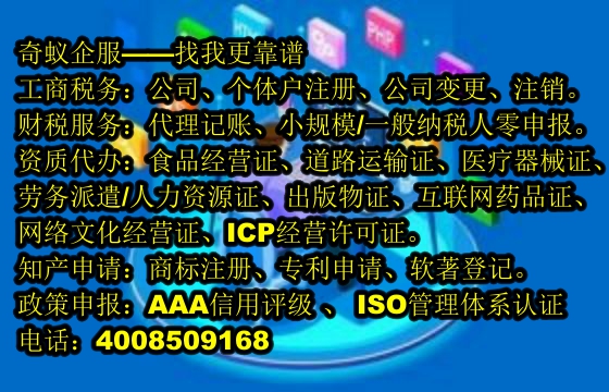  北京<a href='https://www.mrlrw.cn/'>400电话</a>代办办理流程及收费明细