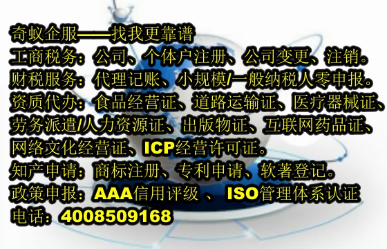 泰安<a href='https://www.mrlrw.cn/'>旅行社经营许可证</a>快速办理流程及收费一览