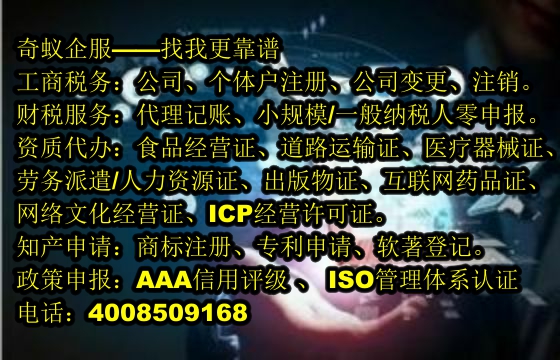 泰安企业<a href='https://www.mrlrw.cn/'>EDI电信增值许可证</a>办理服务及相关费用一览