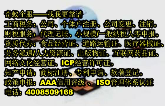 南京房产中介办理执照及服务费明细