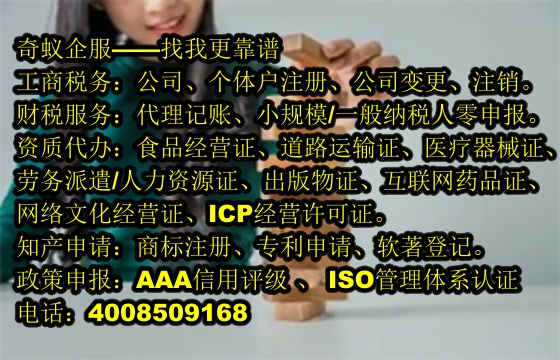 四川<a href='https://www.mrlrw.cn/'>培训机构办学许可证</a>代办服务及收费标准解读