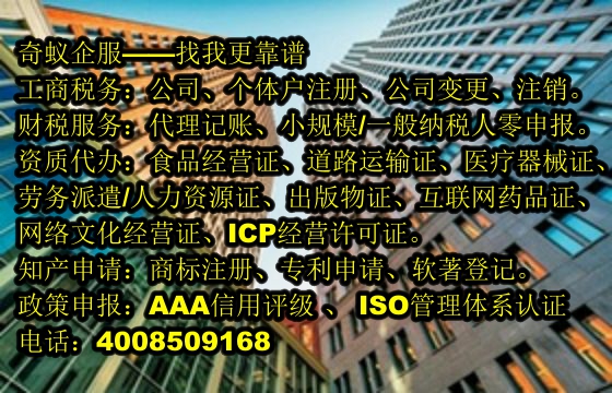  湖南企业如何快速办理<a href='https://www.mrlrw.cn/'>网络文化经营许可证</a>及费用明细