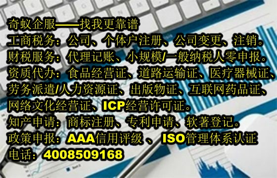 洛阳<a href='https://www.mrlrw.cn/'>工商注册</a>代办服务全面解析及费用一览