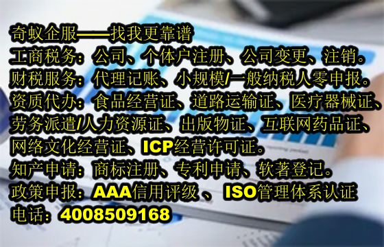  江苏<a href='https://www.mrlrw.cn/'>营业执照</a>代办服务及收费标准大揭秘