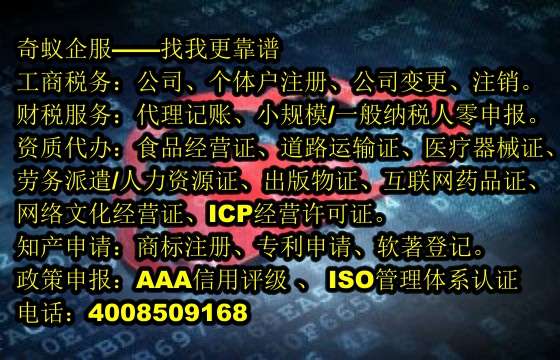 重庆企业登记代理服务大全及价格解析