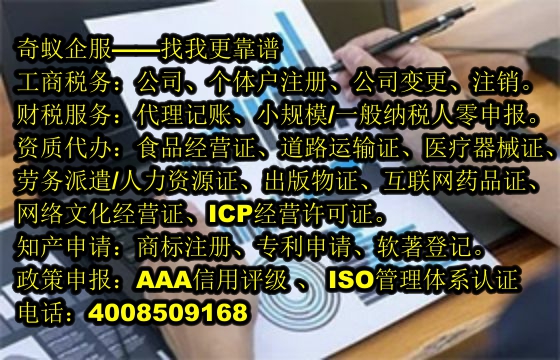 安阳市<a href='https://www.mrlrw.cn/'>排污经营许可证</a>办理指南：专业服务，透明价格