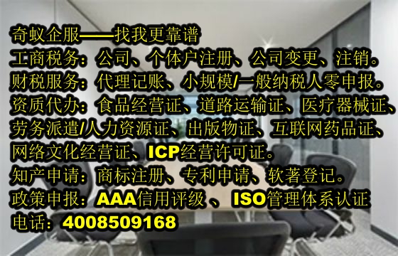  昌吉<a href='https://www.mrlrw.cn/'>400电话</a>代办服务介绍及收费标准