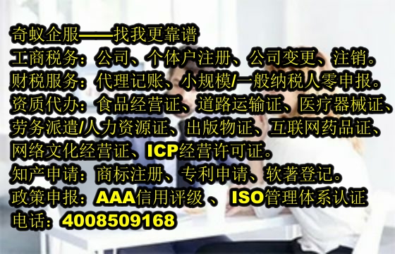 山西<a href='https://www.mrlrw.cn/'>劳务派遣许可证</a>代办服务及收费标准详解