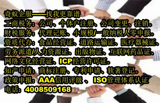 桂林<a href='https://www.mrlrw.cn/'>食品生产许可证</a>代理服务及价格