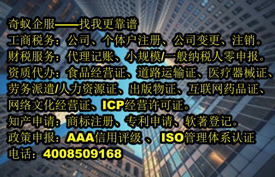 丽水市<a href='https://www.mrlrw.cn/'>医疗废物经营许可证</a>办理流程详解及相关费用