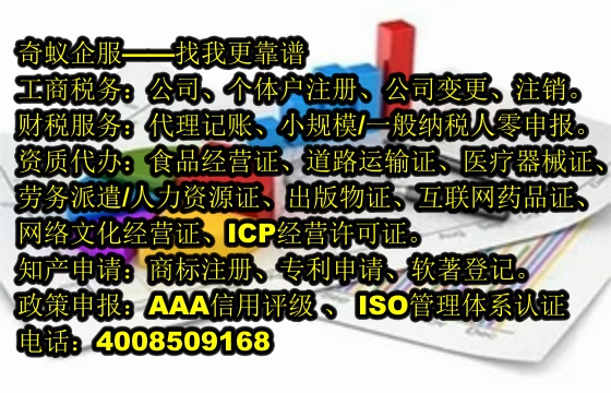 代办海南省<a href='https://www.mrlrw.cn/'>劳务派遣许可证</a>，专业服务解析费用行情