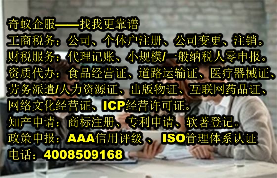 中山<a href='https://www.mrlrw.cn/'>排污经营许可证</a>代办全攻略及收费标准揭秘