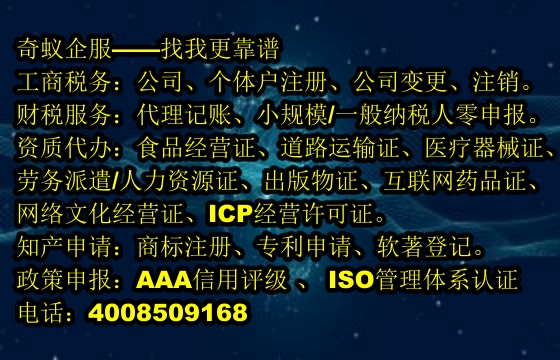  贵州<a href='https://www.mrlrw.cn/'>ICP电信增值许可证</a>办理指南及收费标准