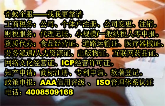 旅行社办理经营许可证 代办服务及收费标准解析