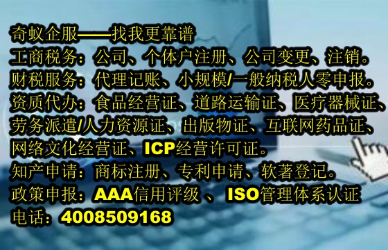 重庆人力资源许可快速代办指南及一般成本解析