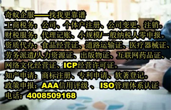  吉林<a href='https://www.mrlrw.cn/'>ICP电信增值许可证</a>代办服务及价格概览