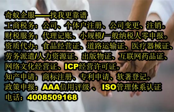 江苏<a href='https://www.mrlrw.cn/'>农药经营许可证</a>代办服务及收费标准