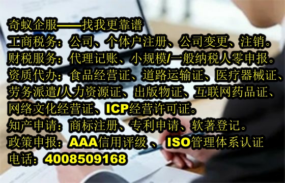 泰安<a href='https://www.mrlrw.cn/'>出版物经营许可证</a>代办的流程及收费标准详解