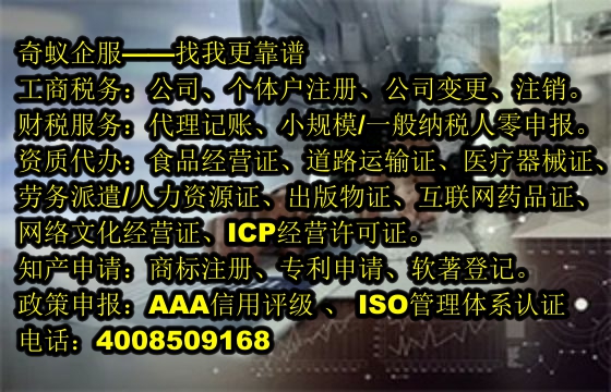 克拉マ依<a href='https://www.mrlrw.cn/'>排污经营许可证</a>办理流程及代办费用解析